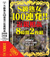 櫻井夕希のDVD画像