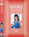 桜井風花HISTORY－アトラス21のDVD画像