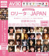 日高ゆりあのDVD画像