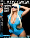 LADY CACA Porn This Way モンスター達よ、欲望のままに裸の私を抱きなさい－-のDVD画像