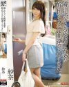 紗奈のDVD画像