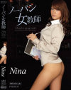 NINAのDVD画像