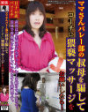 高島ひろこのDVD画像