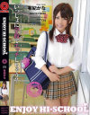 ENJOY HI-SCHOOL No4－有紀かなのパッケージ画像