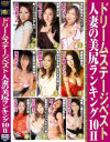 松下ゆうかのDVD画像
