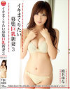 椎名ゆなのDVD画像