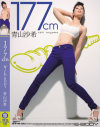 177cm WILDBODY 青山沙希－青山沙希のパッケージ画像