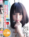 瀬乃ゆいかのDVD画像
