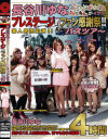 荒木ありさのDVD画像
