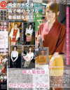 完全ガチ交渉 街で噂の、ウブな看板娘を狙え No4－逢坂るか・ゆめのひめ・時坂ひな・上戸友梨・小嶋沙良のパッケージ画像