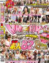 マジックミラー便 日本全国の素人美女図鑑 日本縦断シリーズ永久保存版スペシャル－-のパッケージ画像