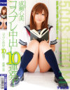 コスプレ中出し10連発 成瀬心美－成瀬心美のDVD画像