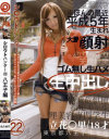 シロウトハンター No22－立花樹里亜のパッケージ画像
