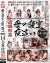 神津千恵子のDVD画像