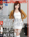 上原志織のDVD画像
