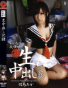 生中出し記録 No8－羽鳥みかのDVD画像