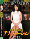 長澤果奈のDVD画像