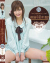 早漏お嬢さんと絶倫4本番 遥結愛－遥結愛のDVD画像