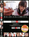 催眠赤16 廉価版－菅野亜梨沙のパッケージ画像