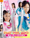 亜紗美のDVD画像