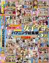 女子アナHなハプニング総集編5時間DX－-のDVD画像