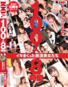 100人8時間 イキまくった絶頂美女たち－つぼみ・川上ゆう・みづなれい・藤井シェリー・成瀬心美・麻倉憂・桜りお・神咲詩織・仁科百華・浜崎りお・藤崎クロエ・愛原さえ・北条麻妃・北川瞳・大石のぞみ・妃乃ひかり・大沢のぞみ・他のパッケージ画像