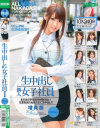 北川瞳のDVD画像