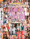 広瀬藍子のDVD画像