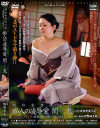 内藤由美のDVD画像