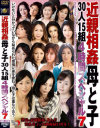 川嶋菜緒のDVD画像