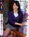 初撮り熟女 榊美鈴 石原諒子－榊美鈴・石原諒子のDVD画像