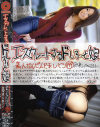 エスカレートするドしろーと娘 No199－大森美玲のDVD画像