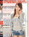 森川真羽のDVD画像