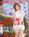 続・素人娘、お貸しします。 No46－大倉彩音のパッケージ画像