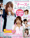 このナースがたまらない No3－吉沢明歩・椎名ひかる・さくらじゅり・水野碧・佐山愛・紺野美奈子・大島彩・ひなた唯・小沢アリス・福山さやか・みひろ・森ななこ・安達莉子・紅月ルナ・西山希・小阪れおん・卯月麻衣・北川瞳・前嶋美歩・間宮怜子・妃乃ひかり・春咲あずみ・月野りさ・桜井あみ・木下柚花のDVD画像