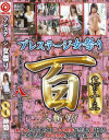 天宮まりるのDVD画像