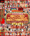 DIVA＆ASIA共同企画 金髪＆アジア美女をナンパしてハメてきました 総勢30人で8時間SPECIAL－-のDVD画像