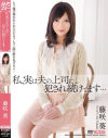 愛川香織のDVD画像