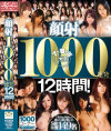 麻美ゆまのDVD画像