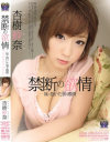 くるみひなのDVD画像