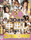 城本久美のDVD画像