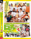 巨乳ママさんバレー部合宿 No2－加山なつこ・本真ゆり・有奈めぐみ・朝霧一花・川辺いづみ・霧島ゆかりのパッケージ画像