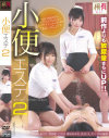 広瀬藍子のDVD画像