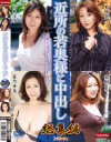 蒼乃幸恵のDVD画像