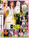 吉倉いずみのDVD画像