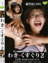 星野あいかのDVD画像