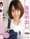 二宮沙樹のDVD画像