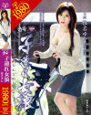 椎名ゆなのDVD画像