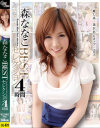 森ななこBESTセレクション－森ななこのDVD画像