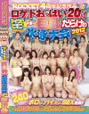 由衣麻里亜のDVD画像